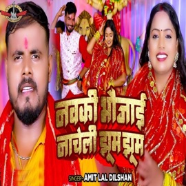 Navaki Bhaujai Nacheli Jhum Jhum Amit Lal Dilshan