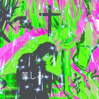 NO GLAM (feat. genesis555) - Single - Brideboi