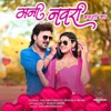 Mani Navari Banshi ka (feat. Sachin Kumavat) - Single