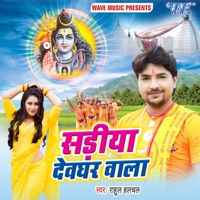 Sadiya Devghar Wala - Single - Rahul Hulchal & Ritu Chauhan