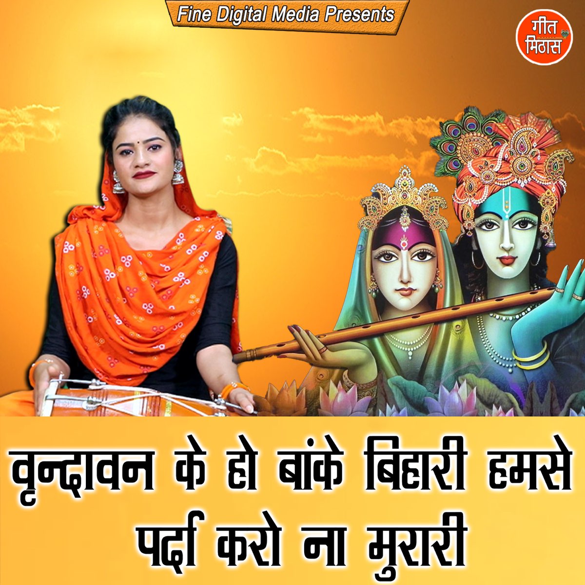 ‎Vrindavan Ke Ho Banke Bihari Humse Parda Karo Na Murari - Single ...