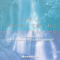 Orgel Sounds Heal with 1/f fluctuation "Sound of Waterfall" vol.1, -J-POP-
