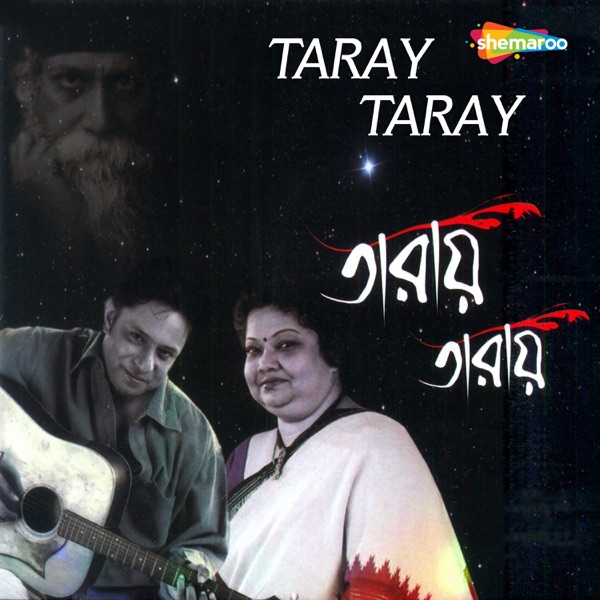Taray Taray - EP