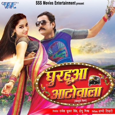 Ghurahua Autowala (Original Motion Picture Soundtrack)