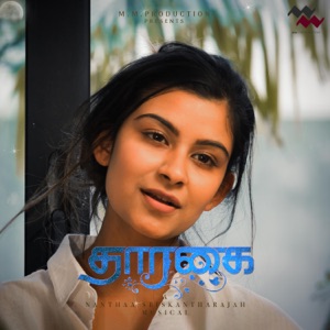 Thaaragai