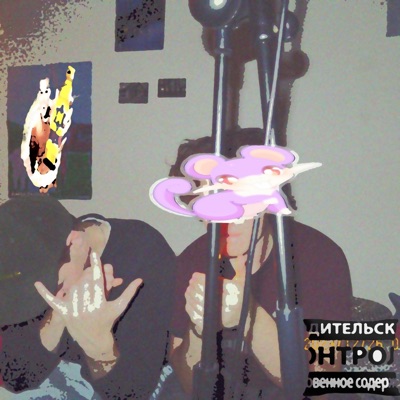 Rattata Freestyle - Single