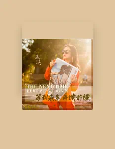Listen to Ling Mi, watch music videos, read bio, see tour dates & more!