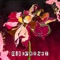 Bitterzoet - BLØF lyrics