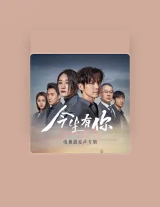 Listen to 大聖, watch music videos, read bio, see tour dates & more!