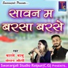 Sawan Ma Barsa Barse (Chhattisgarhi Geet) - Single