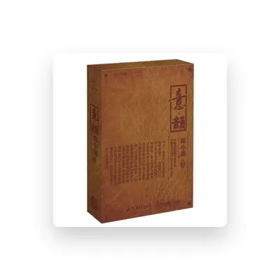 Listen to 中国风组合, watch music videos, read bio, see tour dates & more!