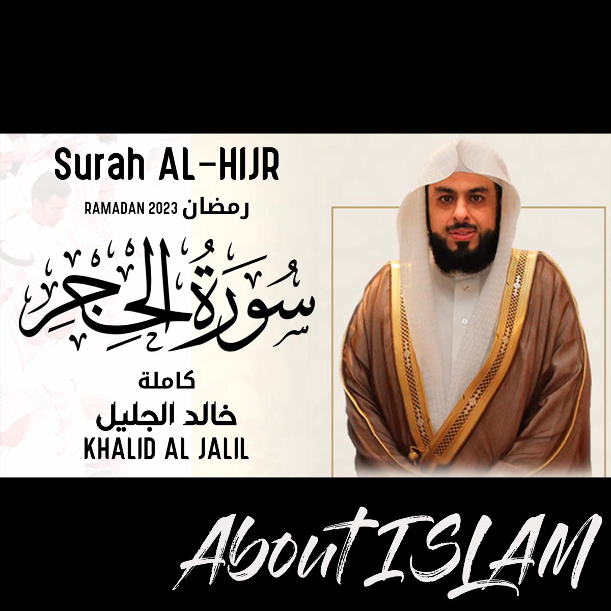 surah-al-hijr-khalid-al-jalil-ramadan-2023