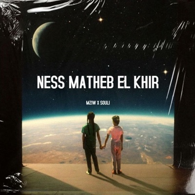 NESS MATHEB EL KHIR (feat. mziw) - Single