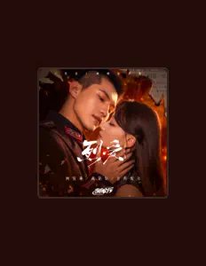 Listen to 何宣林, watch music videos, read bio, see tour dates & more!
