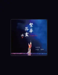 Ακούστε περιεχόμενο από YUN WANG, παρακολουθήστε μουσικά βίντεο, διαβάστε το βιογραφικό, δείτε ημερομηνίες περιοδείας, και πολλά ακόμη!