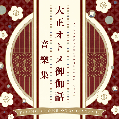 Record of Ragnarok (Original Soundtrack) - Album by Yasuharu Takanashi -  Apple Music