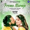 Prema Muruja (From "Katak Sesaru Arambha") - Single