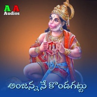 Anjanna Ni Kondagattuku - Single - Vadlakonda Anil Kumar