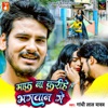 Maf Na Karihe Bhagwan Ge - Single