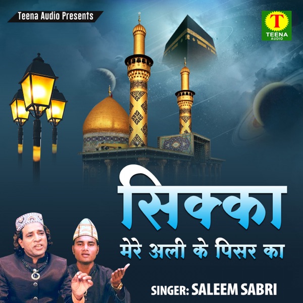 Sikka Mere Ali Ke Pisar Ka - Single