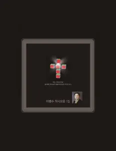 Escucha a 이병수, mira videos musicales, lee su biografía, consulta las fechas de las gira y más.