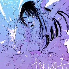 Celestial (feat. V4nity) shiro.