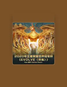 Listen to 新秀, watch music videos, read bio, see tour dates & more!
