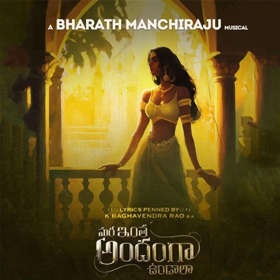 MARI INTHA ANDHANGA (feat. Sandilya Pisapati & Keerthana Srinivas) - Single