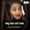 Babu Baat Kare Kya - Single