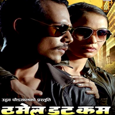 Anju Panta & Arjun Pokharel - Timi Nabhaya