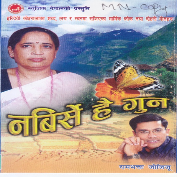 Nabirsahai Gun