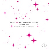 STAR☆T☆RAIN -アイ Solo Ver.- artwork