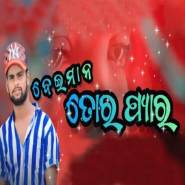 Beiman Tor Pyar KUNDAL K CHHURA