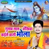 Gulab Lal Ankhiya Kaile Bani Bhola - Single