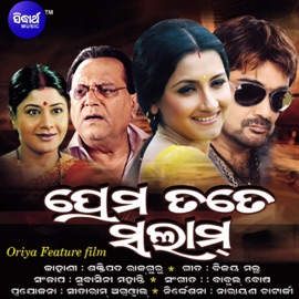 Sahara Chhadi Karunakar & Pami