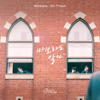 Mixtape : On Track - Stray Kids