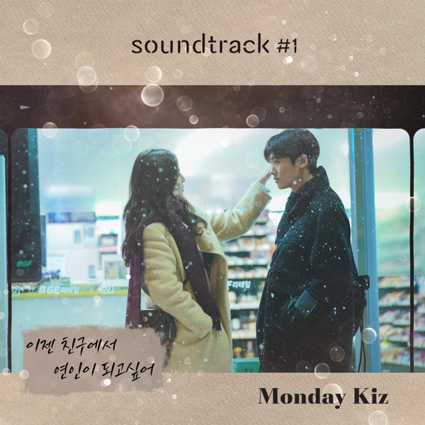 Wanna be your lover (From "soundtrack#1" [Original Soundtrack]) - Single