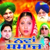 Nava Samaj (Original Motion Picture Soundtrack) - Single