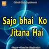 Sajo bhai Ko Jitana Hai - Single