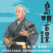 唐船どーい
