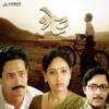 Kiti Kaal Sarala (From "Bhet") - Single