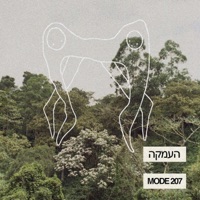 העמקה (Mode 207) - EP - Weareforests