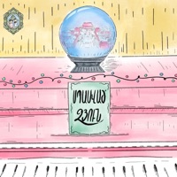 Spasvats Dzyun (feat. Masha Mnjoyan) - Single - VaRuzh