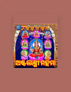 Jyotirmayee Nayak dinle, müzik videolarını izle, biyografisini oku, tur tarihlerini ve daha fazlasını gör!