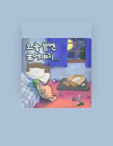 Hör dir Kharisma an, schau dir Musikvideos an, lies die Biografie, finde Tourdaten und mehr!