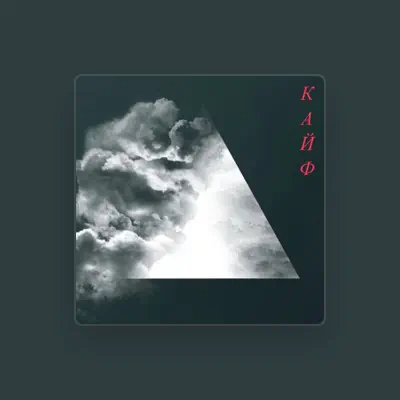 Listen to Магомед Магомедов, watch music videos, read bio, see tour dates & more!