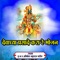 Devachya Prasade Kara Re Bhojan (Aniket Patil) - Aniket Patil lyrics