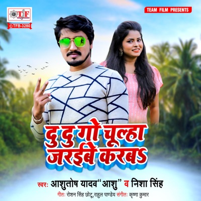 Du Du Go Chulha Jaraibe Karab - Single