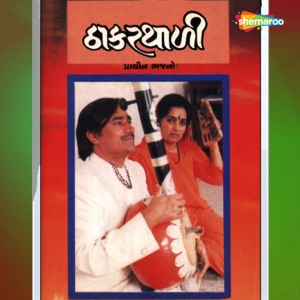 Thakar Thali