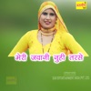 Meri Jawani Nuhi Tarse - EP